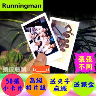 【預購】runningman 成員混合周邊寫真小照片『50張』lomo小卡片金鐘國李光洙 生日禮物kp046