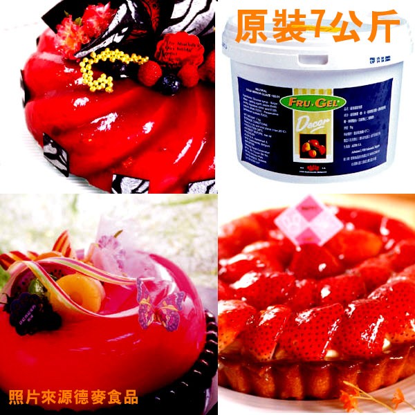 耐凍鏡面果膠/ 裝飾鏡面果膠 分袋500公克(佳緣食品原料_TAIWAN)