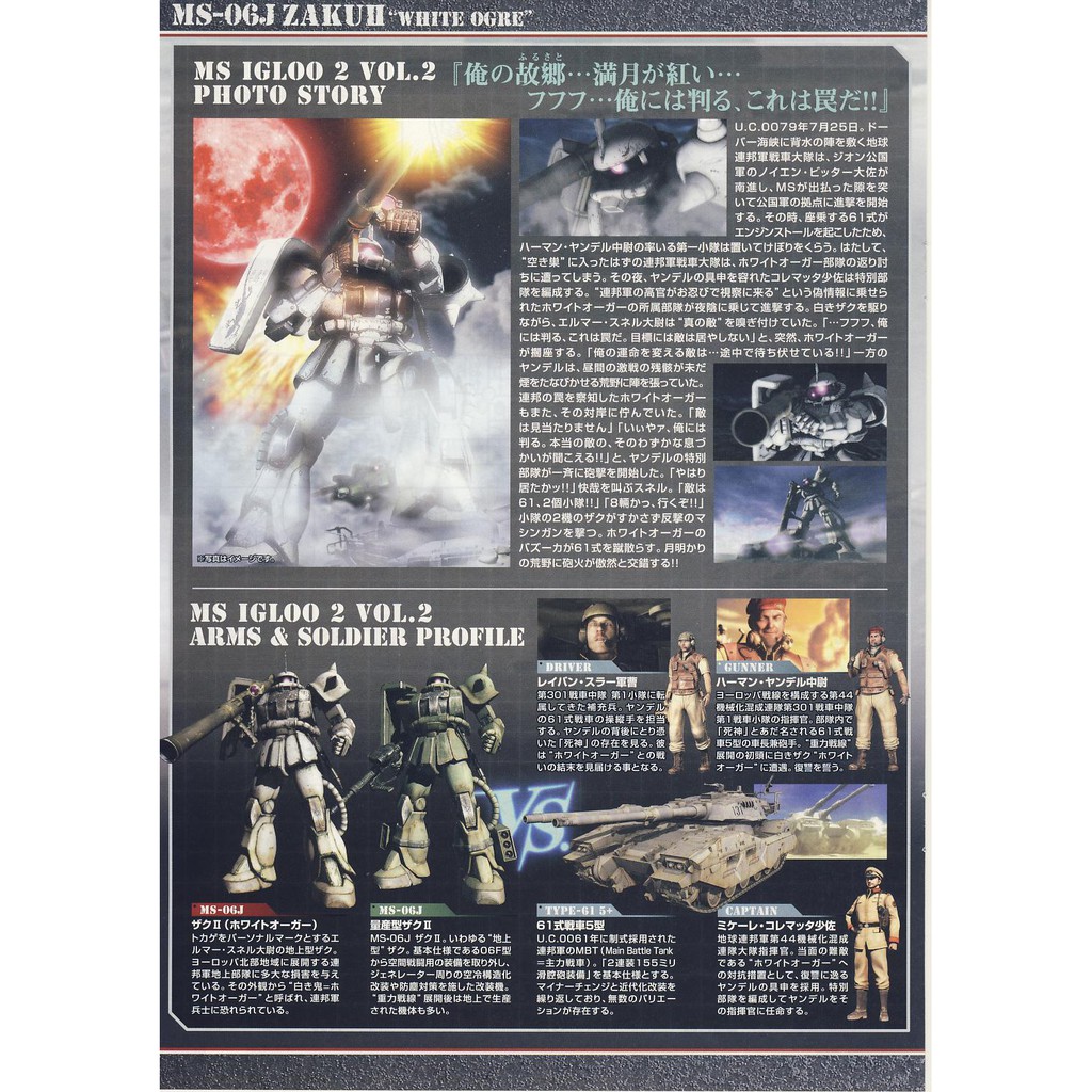 Mg 1 100 Ms 06j 重力戰線綠薩克殺肉零件每個19元起 蝦皮購物