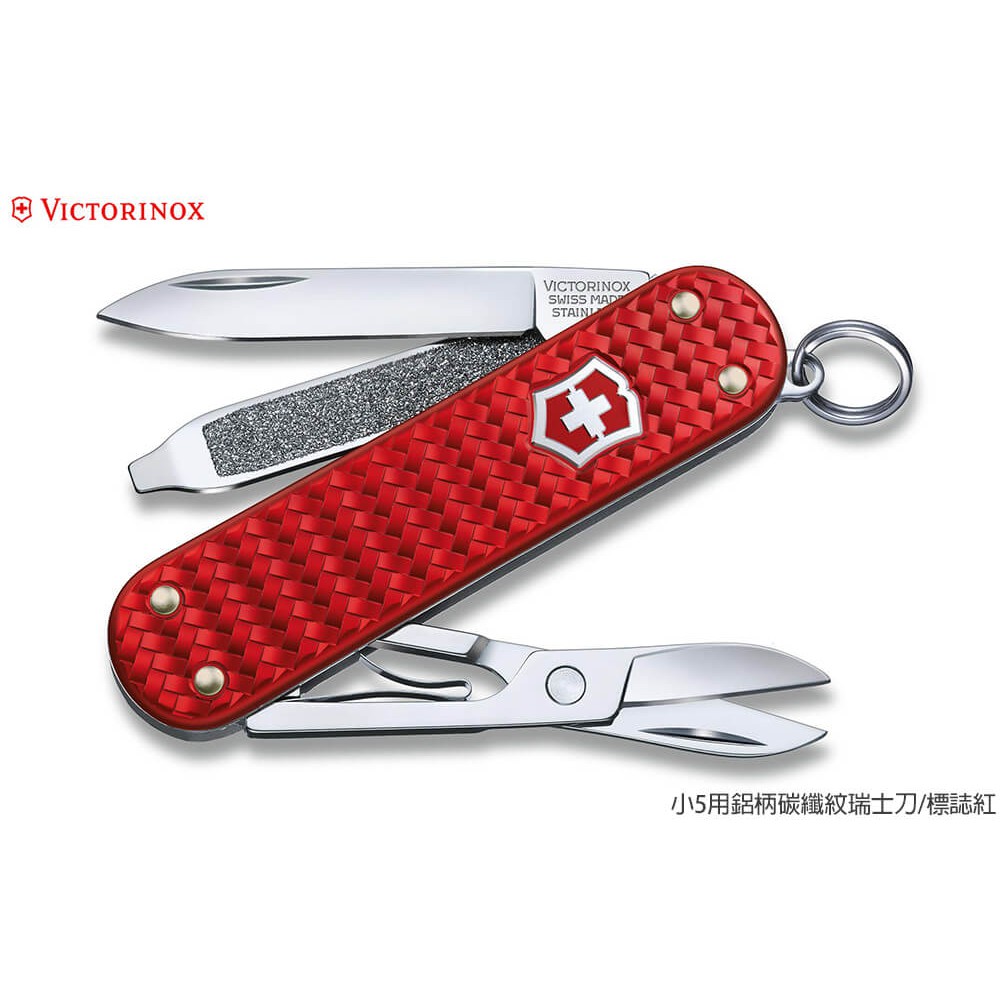 【angel 精品館】瑞士維氏 VICTORINOX 新款小5用鋁柄碳纖紋瑞士刀 / 標誌紅 401G