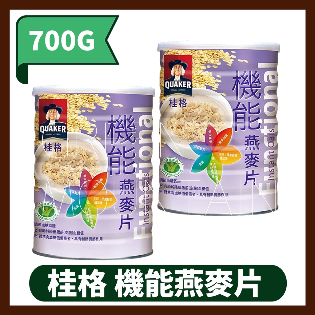 桂格 機能燕麥片 700G/大罐  330G/小罐