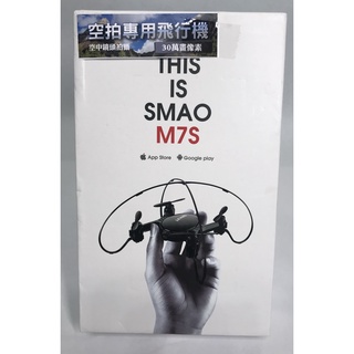 SMAO M7S 空拍機 無人機 四軸機 台灣現貨