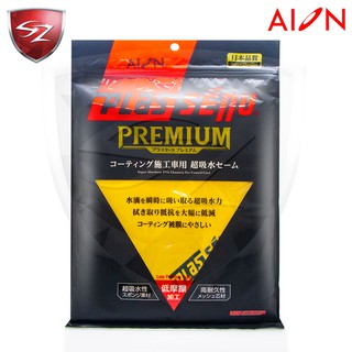 SZ車體防護美學 - AION Premium 鍍膜車專用羚羊皮巾 911-Y 鹿皮巾 吸水巾 清潔 超快速 強力吸水巾