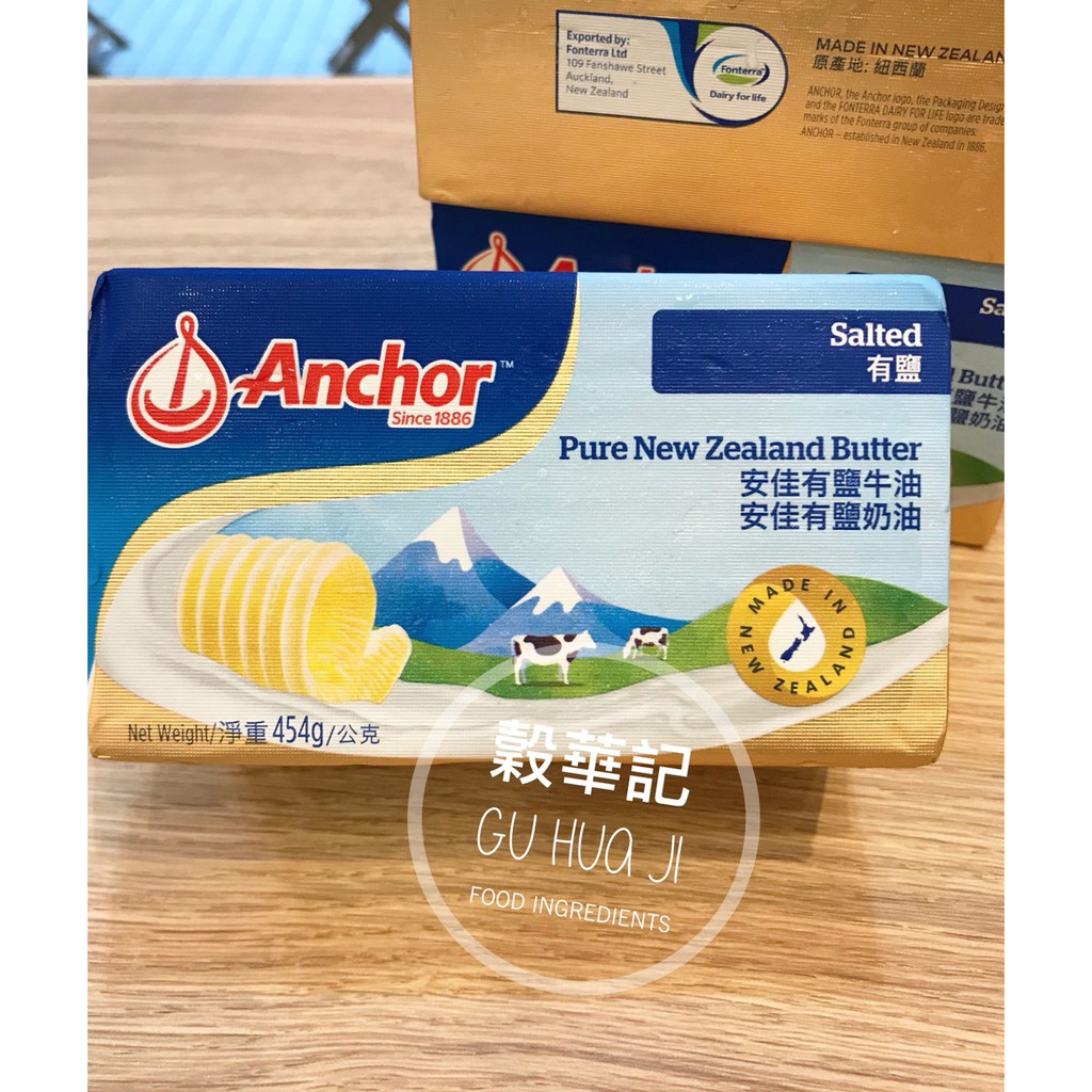 安佳454G裝奶油的價格推薦 - 2022年7月| 比價比個夠BigGo