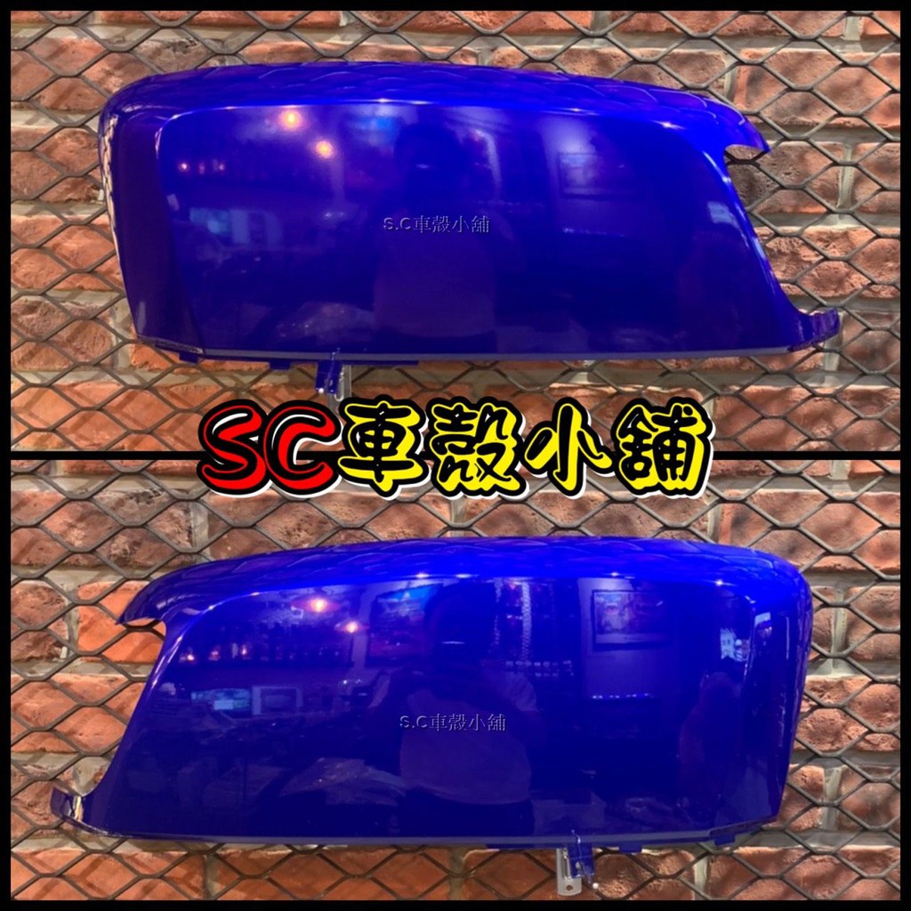 【SC 車殼小舖】山葉，新 CUXI 100，新 QC 100，NEW CUXI 100，藍色，現貨，側蓋，副廠全新