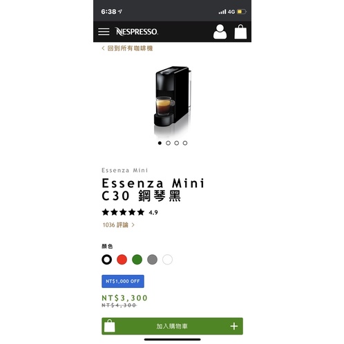 Nespresso Essenza Mini C30 鋼琴黑（二手）