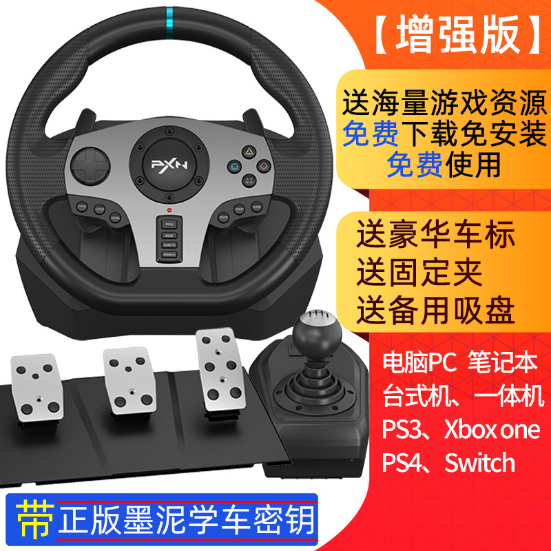 賽車模擬器 萊仕達900度賽車遊戲方向盤仿真pc電腦學車模擬駕駛器switch歐卡2駕駛ps4遊戲機xbox汽車塵埃地 蝦皮購物