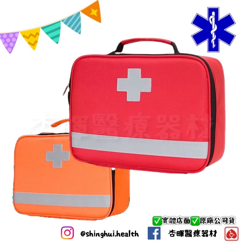 ❰現貨❱ DS-R1 手提式急救箱 手提包 救用品 救護車 醫院 診所 急救箱 救護包