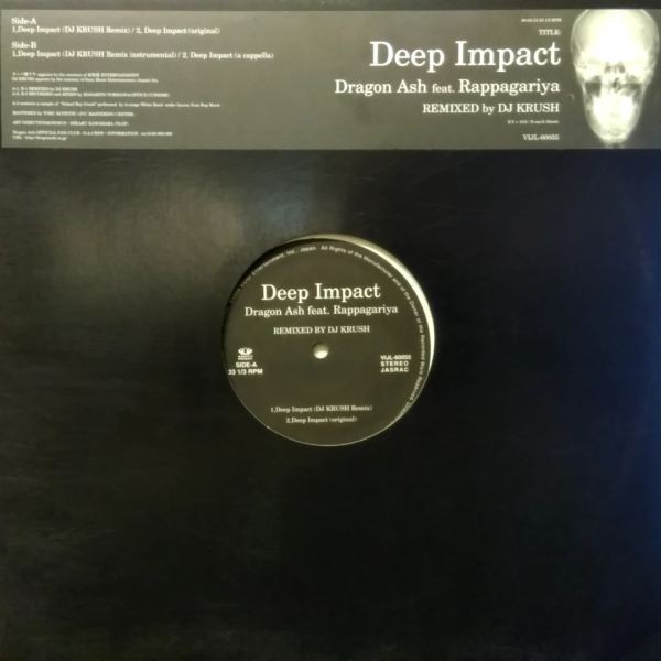 Dragon Ash Deep Impact Remixed By Dj Krush 黑膠單曲唱片 蝦皮購物