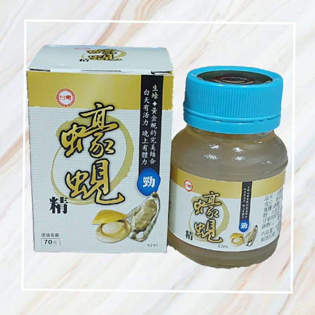 可超取現貨 台糖蠔蜆精 62ml ╬超取限寄24瓶 ╬保健食品╬另售台糖紅麴 蠔蜆錠 冬蟲夏草菌絲體