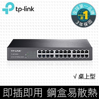 (可詢問訂購)TP-Link TL-SF1024D 24埠10/100Mbps交換器