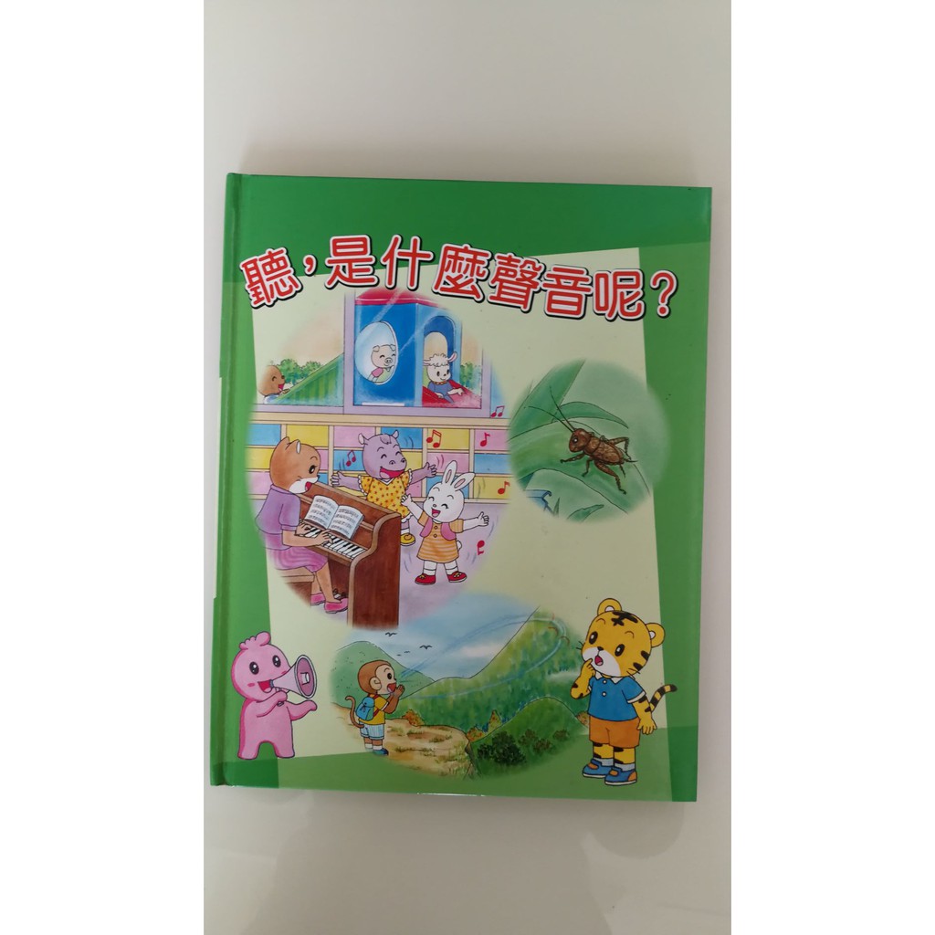 巧虎 自然科學探索遊戲組童書 一套3本【巧連智】*兒童繪本 故事書 童書【二手童書】