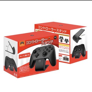 🎮Dou電玩🎮台灣現貨 日本良值 Switch PRO手把 手把架 PS4 XBOXONE 手把 支架