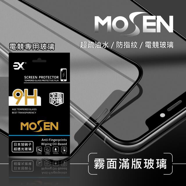 ASUS玻璃貼ZenFone 5Z ZS620KL ZenFone6 ZS630KL MOSEN電競霧面超滑順手感滿版