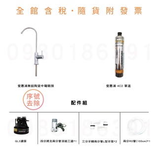 公司貨 4C2 單管淨水器 (雷標/保固) 濱特 愛惠 EVERPURE 臺灣總代理 #免運 #免費安裝 ※請先參考賣家