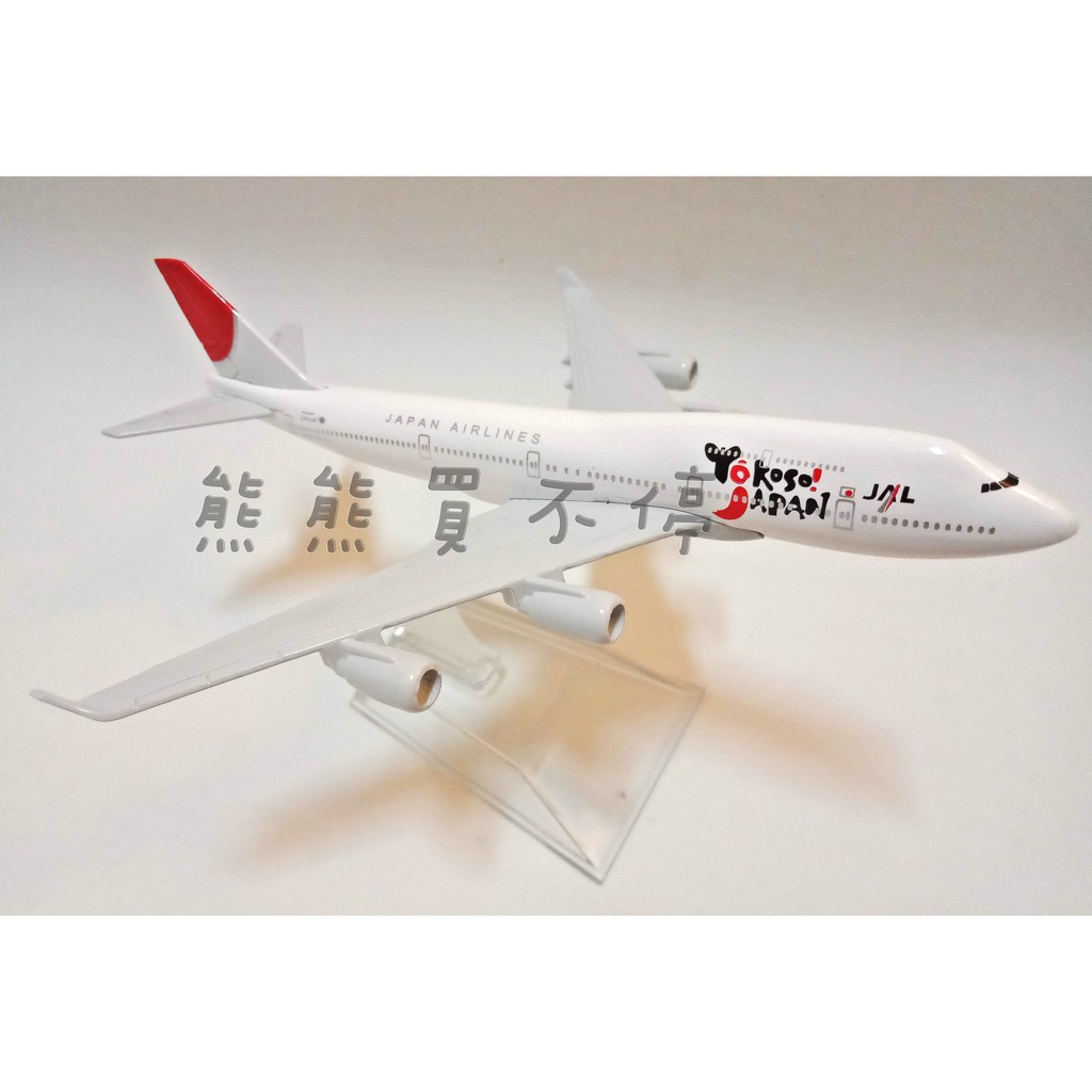 現貨 波音747 日航jal 日本航空japan Airlines 1 400 合金飛機模型實物拍攝 蝦皮購物
