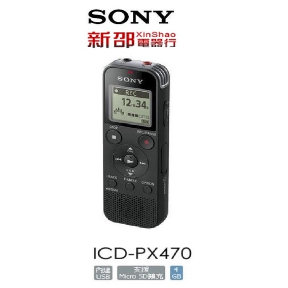 *~新家電錧~*【Sony索尼】[ ICD-PX470 ] 錄音筆可擴充 內建4GB【公司貨】