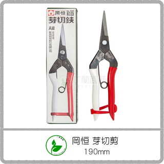 岡恒剪定鋏的價格推薦 21年8月 比價撿便宜