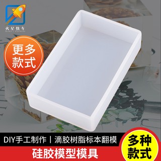 *米老鼠王國* 星火矽膠模型模具 蠟燭AB滴膠樹脂膠標本翻模小手工diy製作材料石膏粉