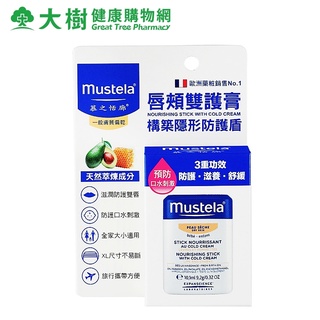 Mustela 慕之恬廊 慕之幼 高效唇頰雙護膏9.2g 妙思樂 [效期2025/03/01] 大樹