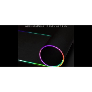 全新 發光 RGB 競技滑鼠墊 80×30cm 無線充電款