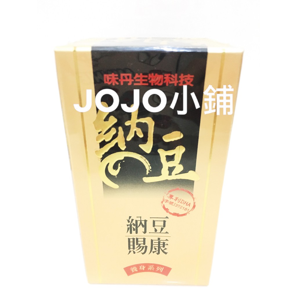 味丹納豆的價格推薦 2021年11月 比價撿便宜