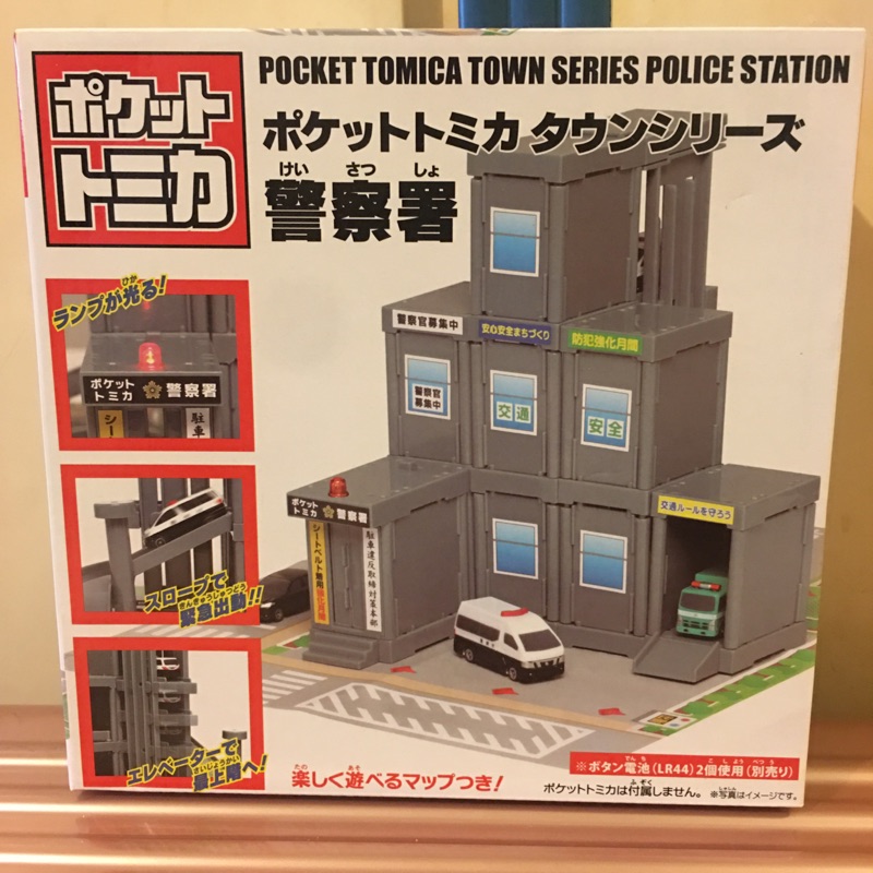 日本景品-Tomica 警察署