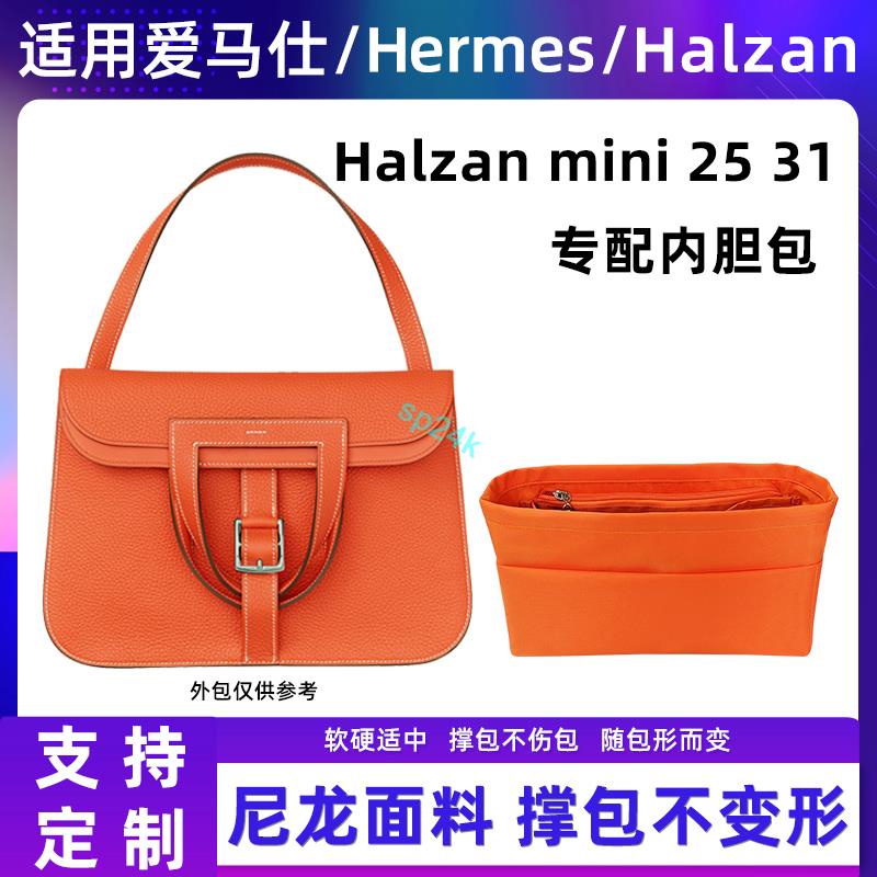 包中包 內襯 適用愛馬仕Hermes halzan25 31內膽包尼龍mini收納包整理包內襯袋/sp24k