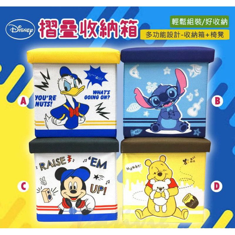 台灣正版授權 迪士尼 唐老鴨 史迪奇 米奇 小熊維尼 摺疊收納箱