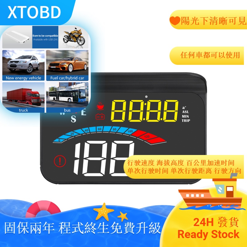 XTOBD抬頭顯示器 M16 所有車可用 時速超速警示高清顯示hud 汽車平視顯示器 老車 貨車 柴油車