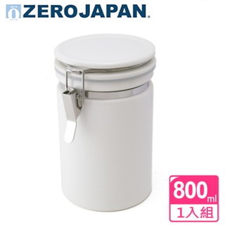 ZERO JAPAN 圓型密封罐800cc(白)