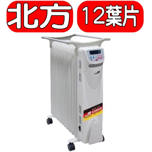 《可議價》北方【NRD1281】電子式葉片恆溫電暖爐