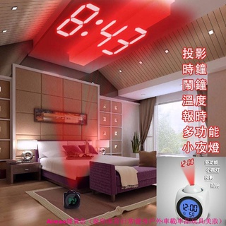 🔥投影鬧鐘🔥語音報時多功能電子時鐘 電子鬧鐘 英文報時溫度迷你鬧鐘 LED小夜燈 夜光燈個性電子時鐘夜燈