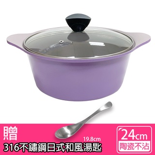 【韓國Kitchenwell】陶瓷湯鍋(18cm)藍色+贈316湯匙