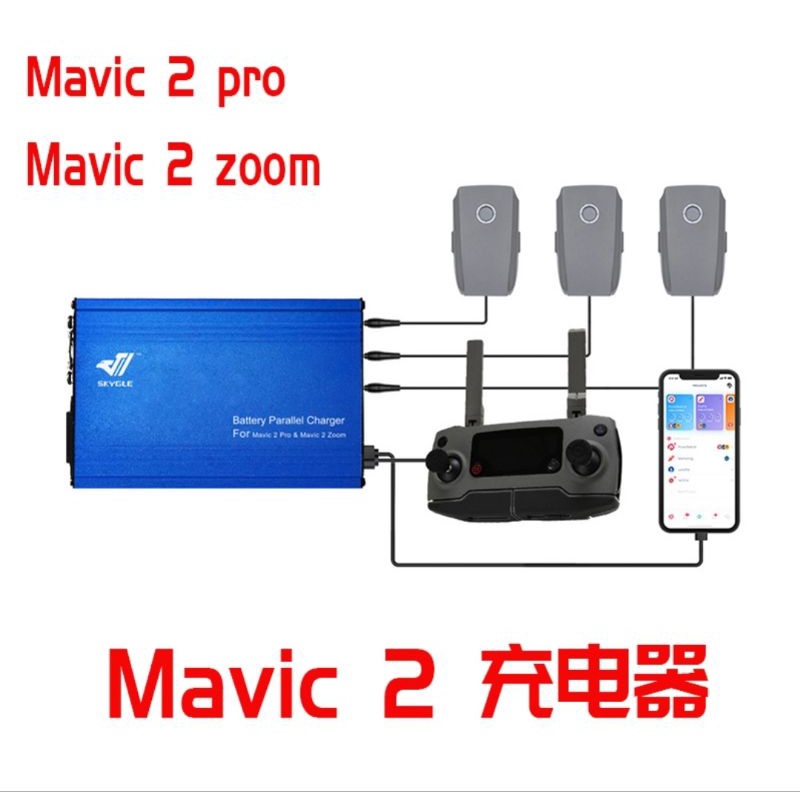 for DJI大疆禦 2 Pro1拖5無人機電池充電器Mavic2 pro zoom充電器
