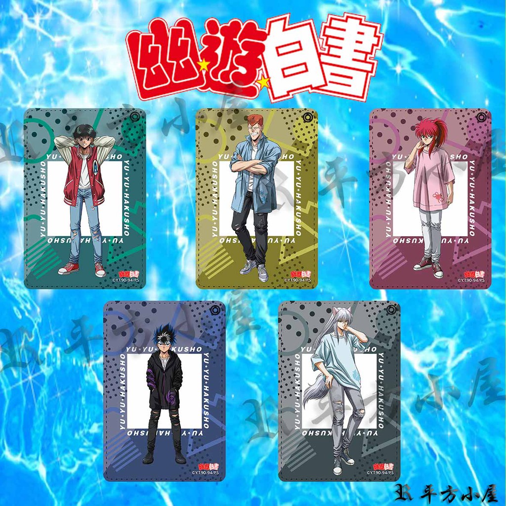 幽遊白書 卡套 悠遊卡套 證件套 浦飯幽助 藏馬 桑原和真 飛影 妖狐藏馬 動漫周邊精品