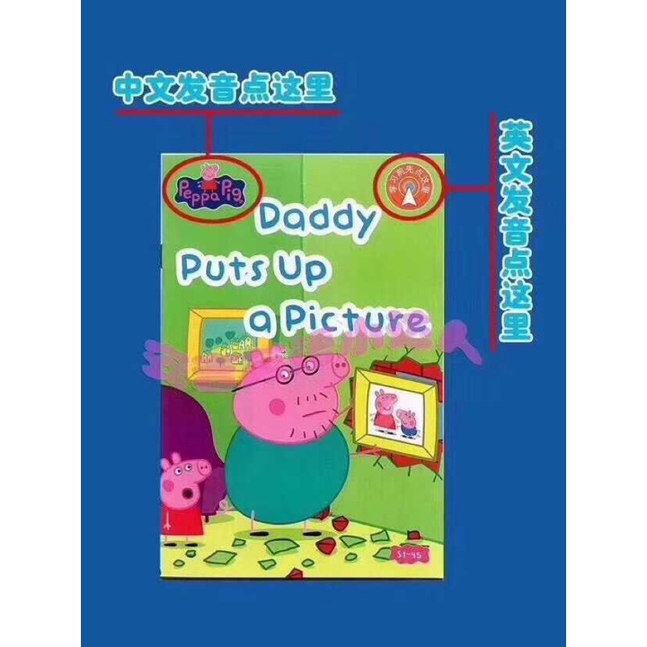 佩佩豬/粉紅豬🐤第一二季中英第三季英語/中文配音-可支援小達人/卡米/小蝌蚪點讀筆