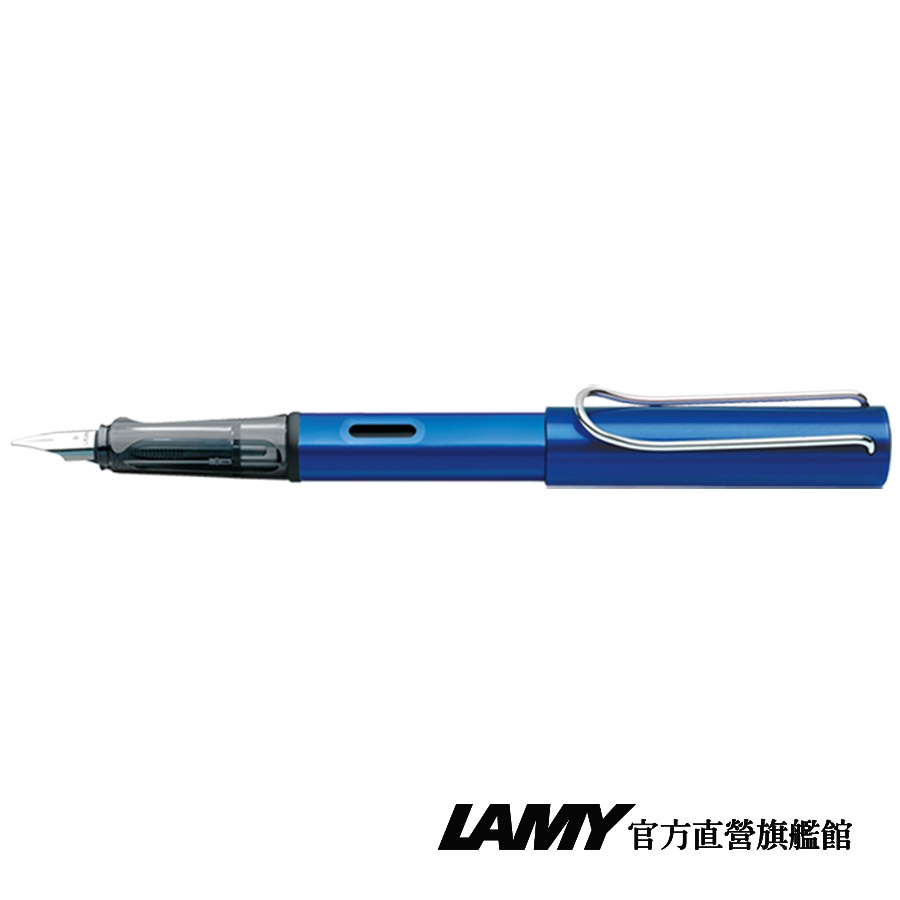 LAMY 鋼筆 / AL star 恆星系列 - 海洋藍 - 官方直營旗艦館