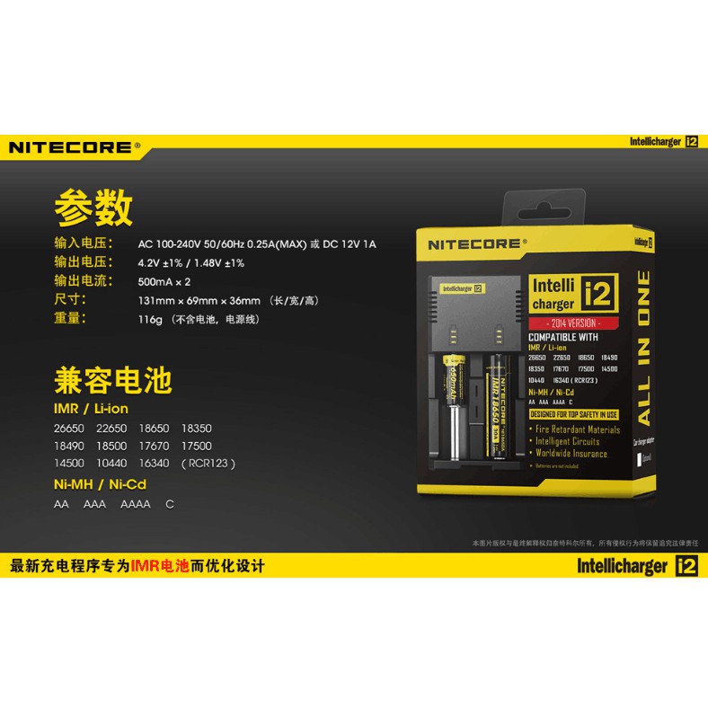 MIT Vape  NITECORE 智能充電器 鋰電池 i2 電子  18650 電池 雙槽 蒸氣  附發票 台灣出貨