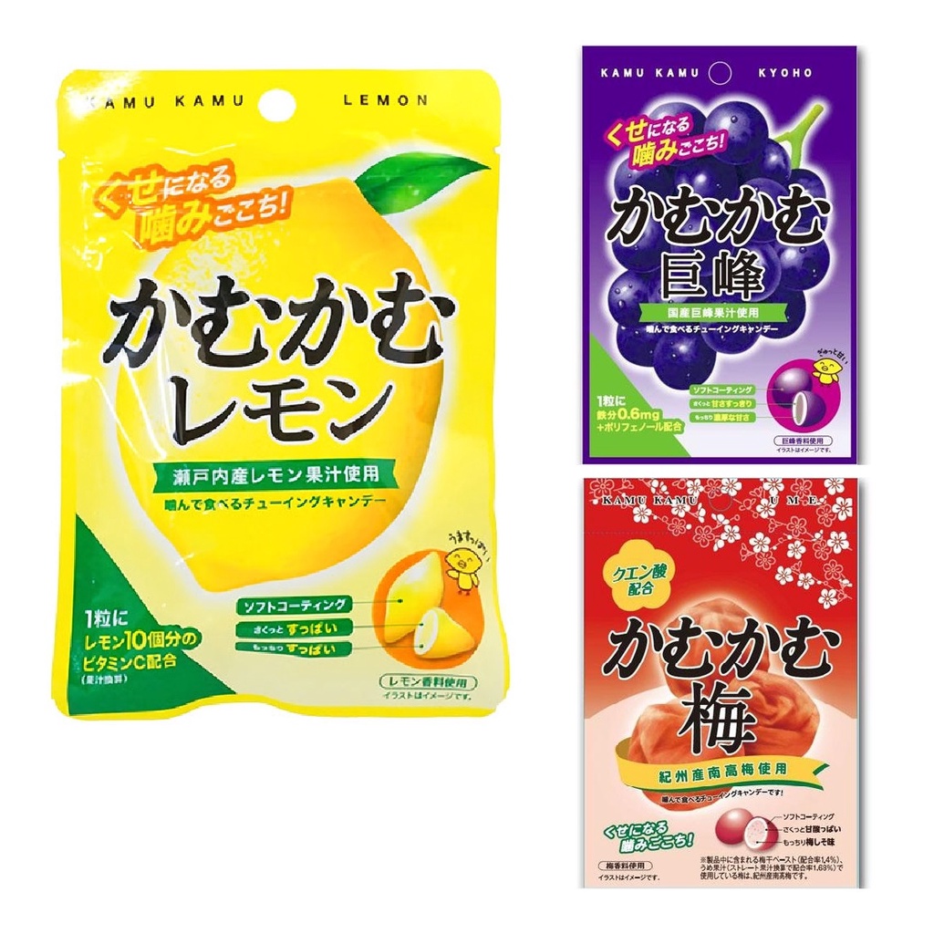 ♥晨之選好物♥ 日本 三菱食品 維他命c 瀨戶內檸檬 葡萄 梅子 軟糖 檸檬糖 咀嚼糖 30g 夾鏈隨身包