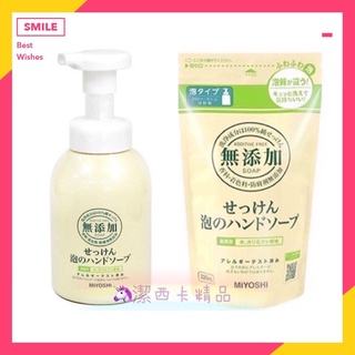 🔥現貨 🇯🇵日本 MIYOSHI 無新增 泡沫洗手乳 補充包 220ml 洗手乳🦄潔西卡精品