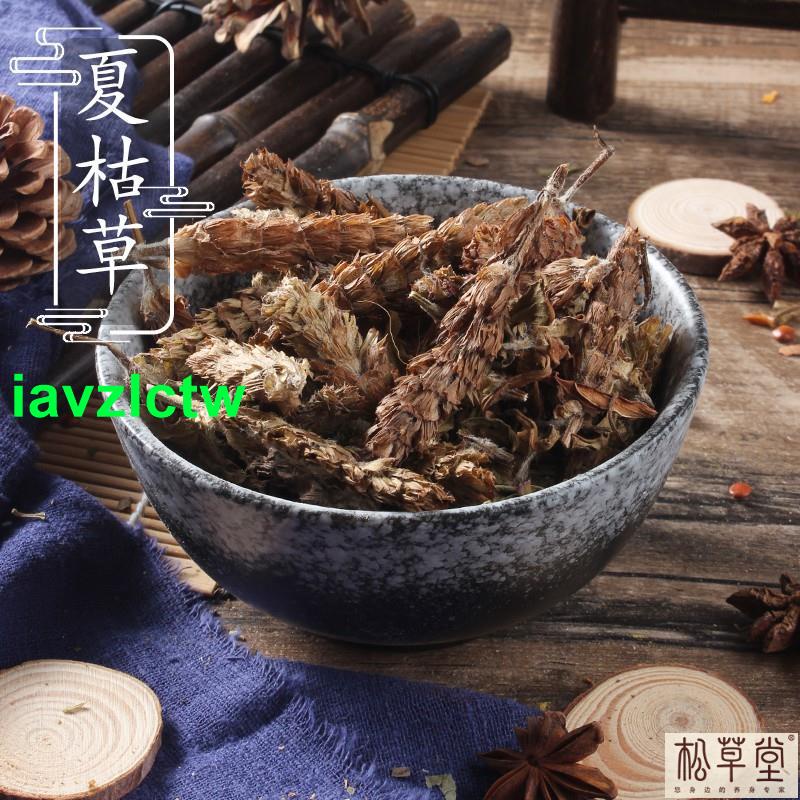 下殺野生夏枯草500g 中藥材供應夏枯球茶棒槌草白花草可配貓爪草iavzlctw 蝦皮購物