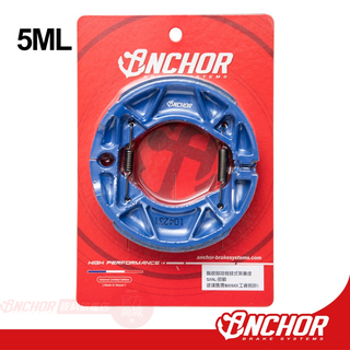 【ANCHOR】銨科官方商城 5ML 勁戰 專用 鼓式煞車皮 運動板 勁戰專用後鼓煞 勁戰三代