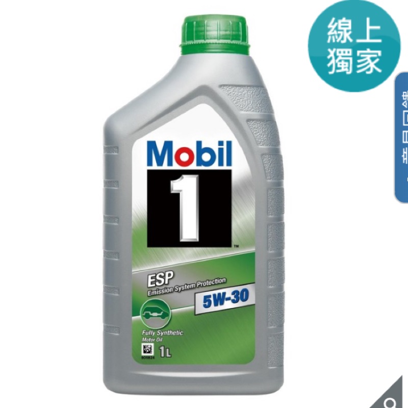 Mobil-1 ESP 5W-30 全合成機油 1公升 X 12瓶 costco 好市多 熱銷商品 美孚 機油
