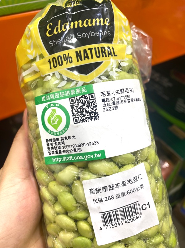 Costco喵代購 有機毛豆仁600g 台北市可面交 蝦皮購物