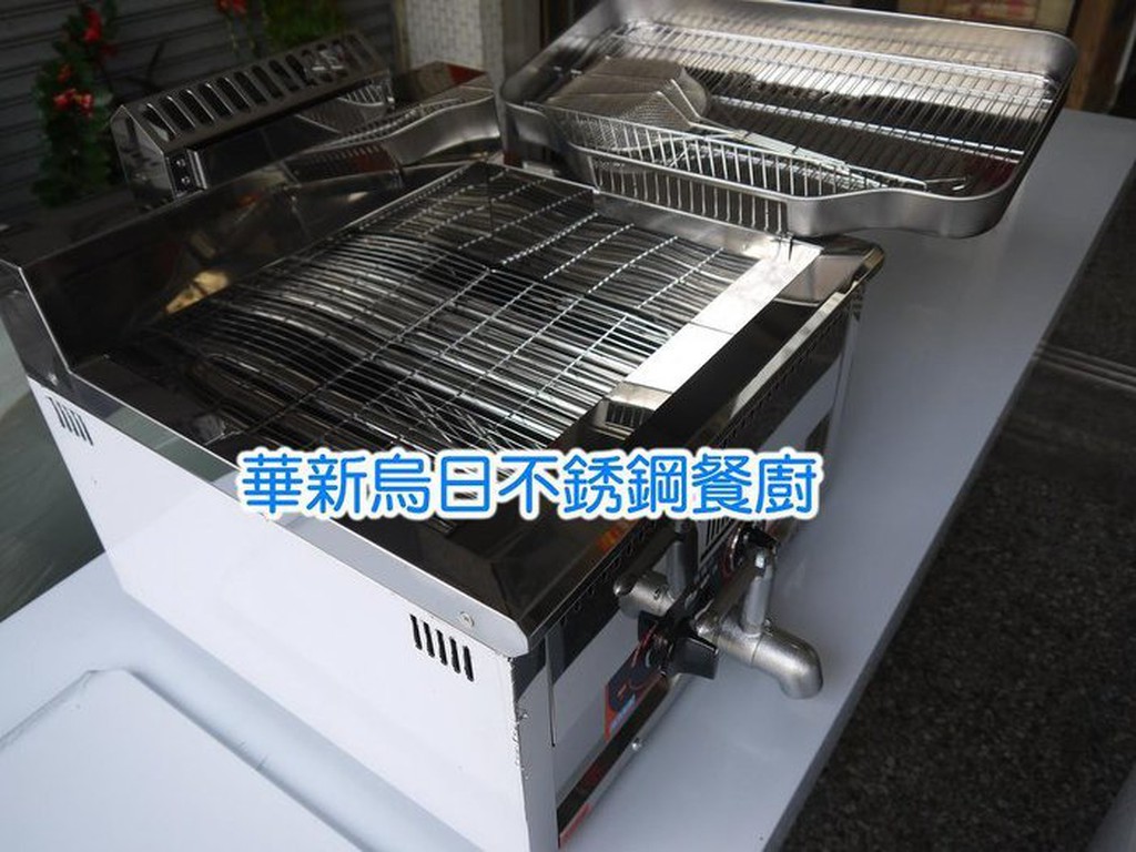 全新15公升桌上型油炸機 15L油炸爐 另有流理台 工作台 料理台 白鐵台