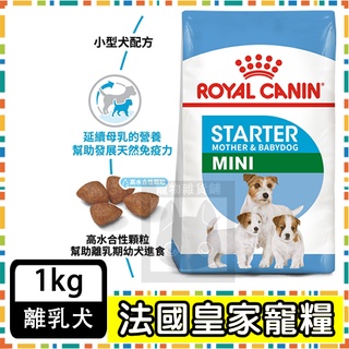 Royal Canin 法國皇家 MNS小型離乳犬 (PRBA28 )--1公斤