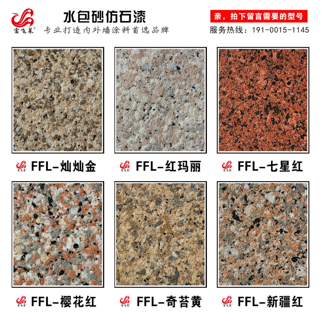 天然真石漆外墻漆室外內仿大理石漆石頭漆仿石漆噴漆別墅涂料防水 蝦皮購物