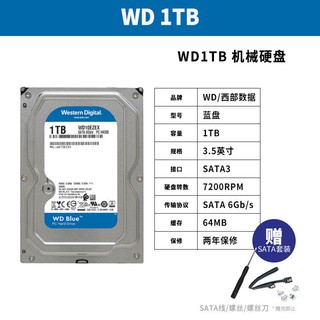 【熱賣硬碟】WD/西部數據 1T/2T/3T/4T臺式機電腦機械硬盤藍盤家用監控 7200轉