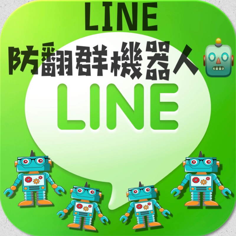 Line機器人 Ptt Dcard討論與高評價網拍商品 21年10月 飛比價格